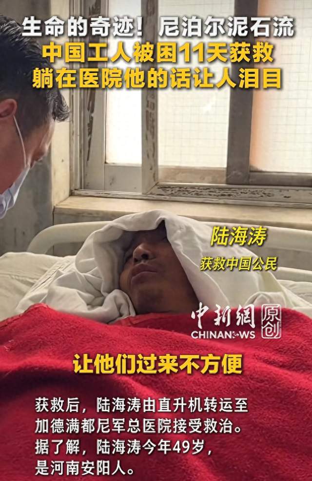 被困11天奇迹生还！中国工人靠啥撑过来？