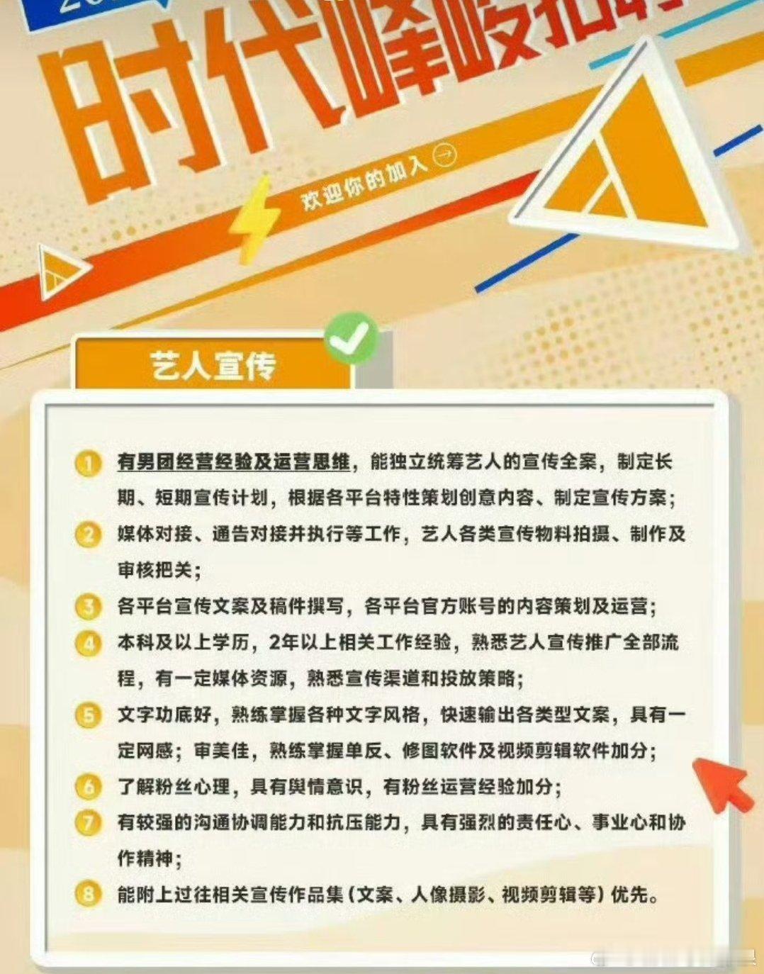时代峰峻招聘要求 时代峰峻多个岗位招人了，楼内招聘，你想去吗[举手] 