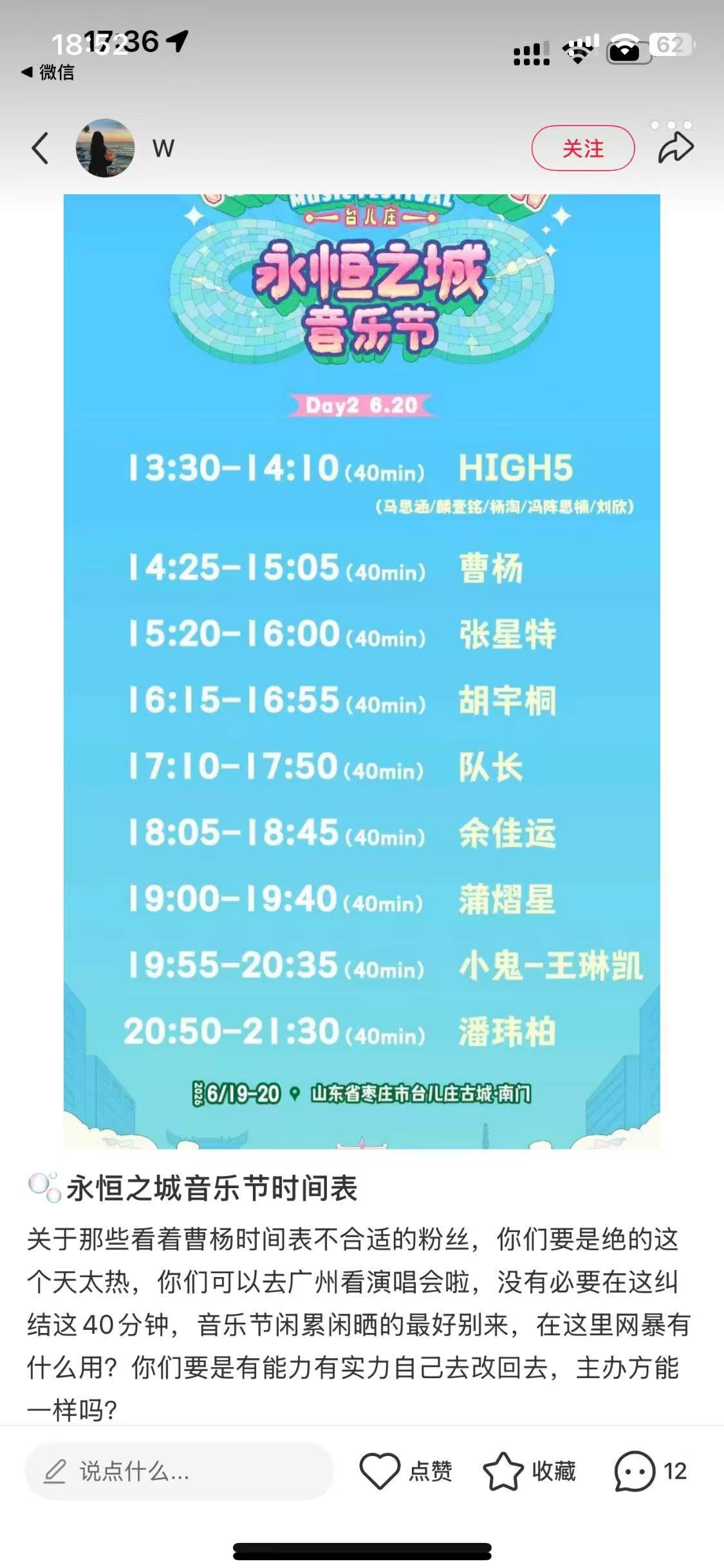 音乐节工作人员指名道姓阴阳怪气曹杨是什么意思呢？ 难道艺人是能够这样让你们随意指