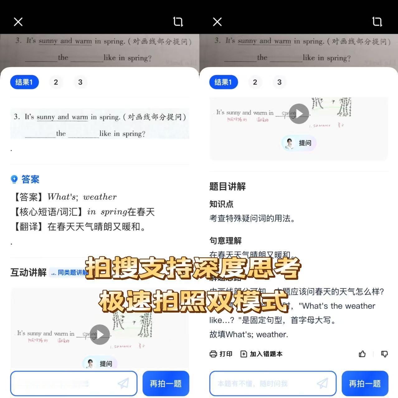 夸克AI超级应用夸克怎么这么好用，丢需求出联想相关内容，第一步就贴心让你收获更多