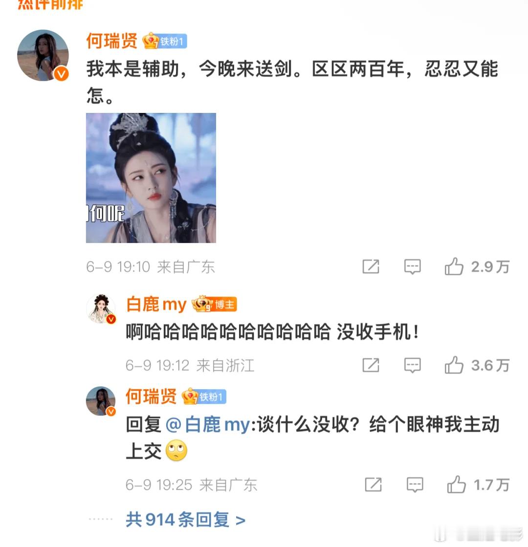 白鹿何瑞贤她俩肯定看歌手了   这两个冲浪小达人🏄‍♀️哈哈哈哈 ​​​