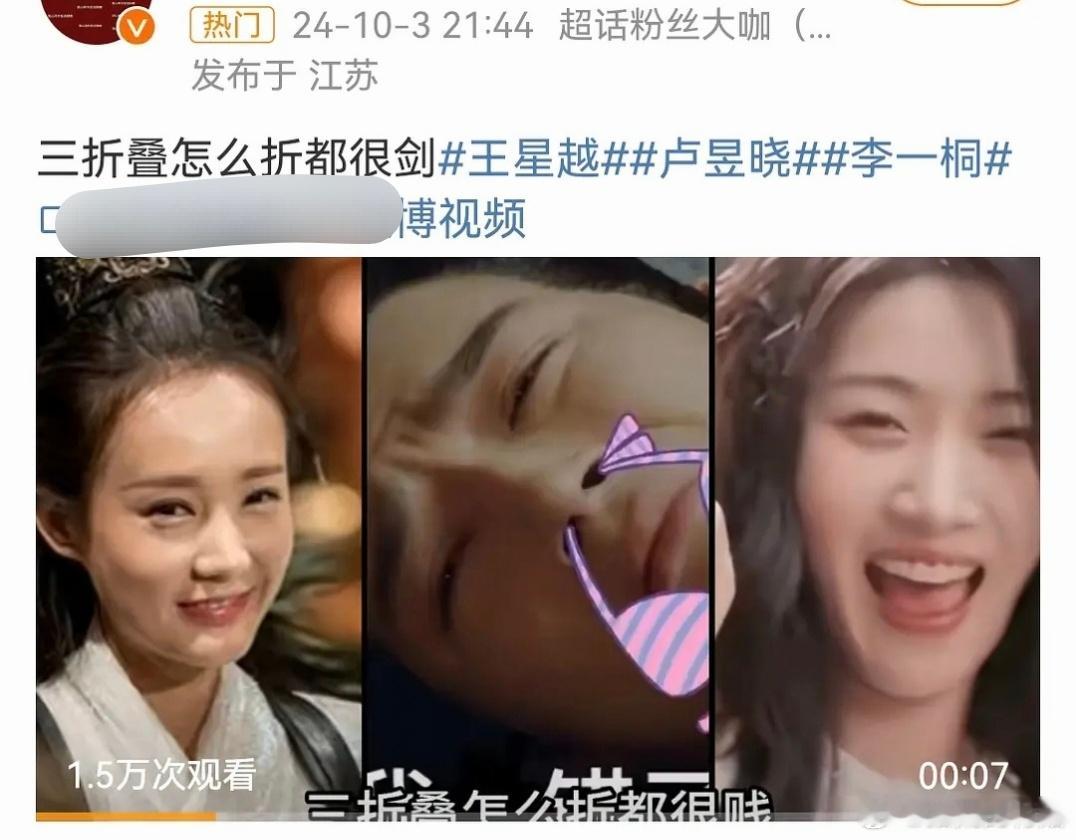 张凌赫家因为《逐玉》，现在无差别对李一桐、王星越、卢昱晓等艺人发风[允悲] ​​