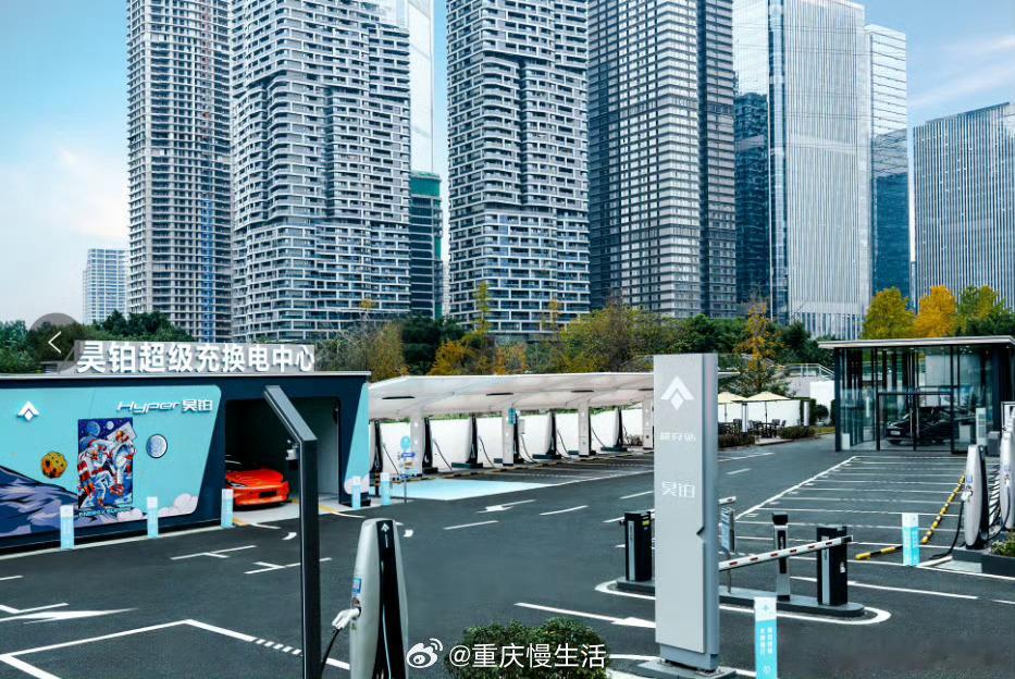 #江北嘴超级充换电中心投用#【充电10分钟续航600公里！昊铂重庆江北嘴超级充换