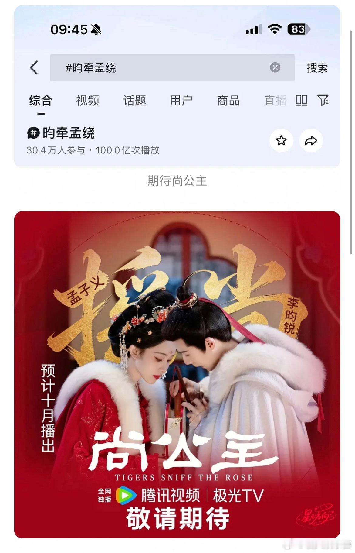 昀牵孟绕破百亿播放了，真的是国民bg1 