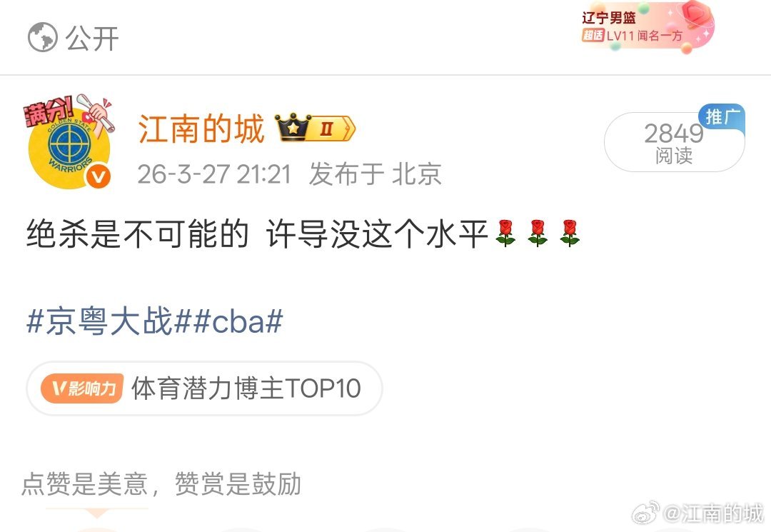 其实我一般不发力，首钢球迷也该对我说两句了。京粤大战cba北京男篮绝杀广东男篮北