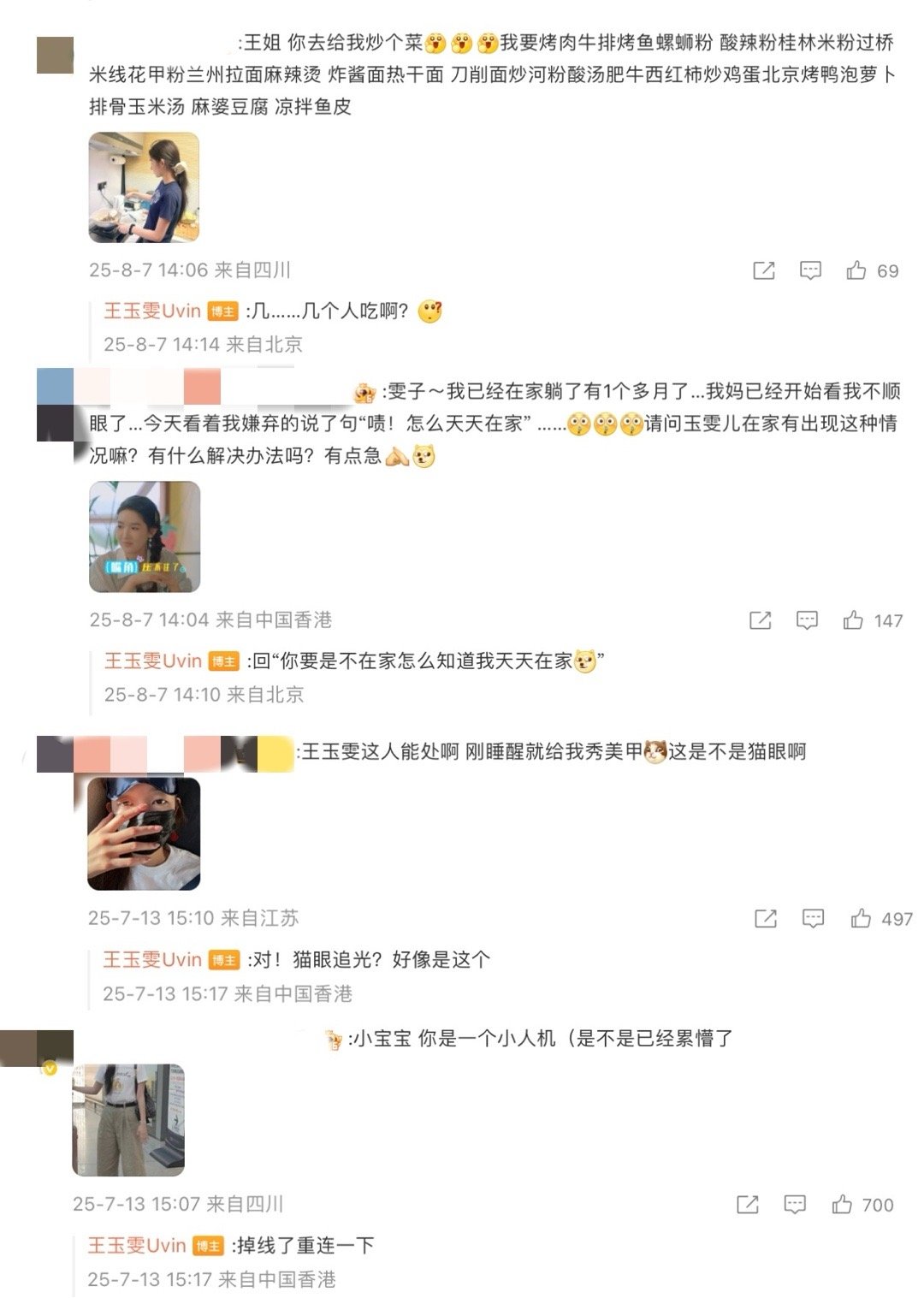 王玉雯不语只一味地撑伞 王玉雯的“撑伞”从不是刻意表演：为剧组同伴避免白跑一趟的