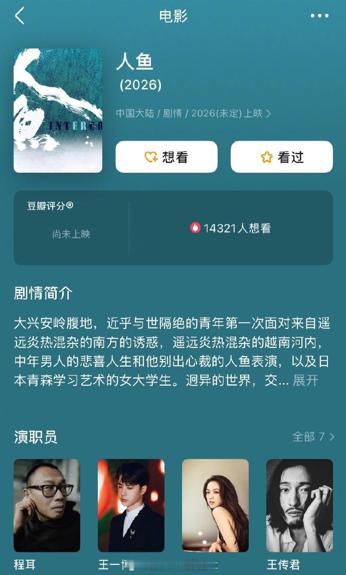 黄多多首部电影搭王一博黄多多首部电影搭王一博汤唯  黄多多首部电影《人·鱼》官宣