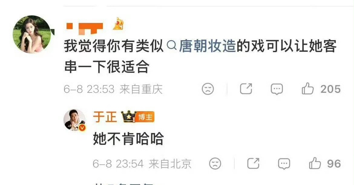 晚晚拒绝客串于正的戏于正晒晚晚为其手绘肖像，网友纷纷起哄邀约她客串七月开机的唐朝