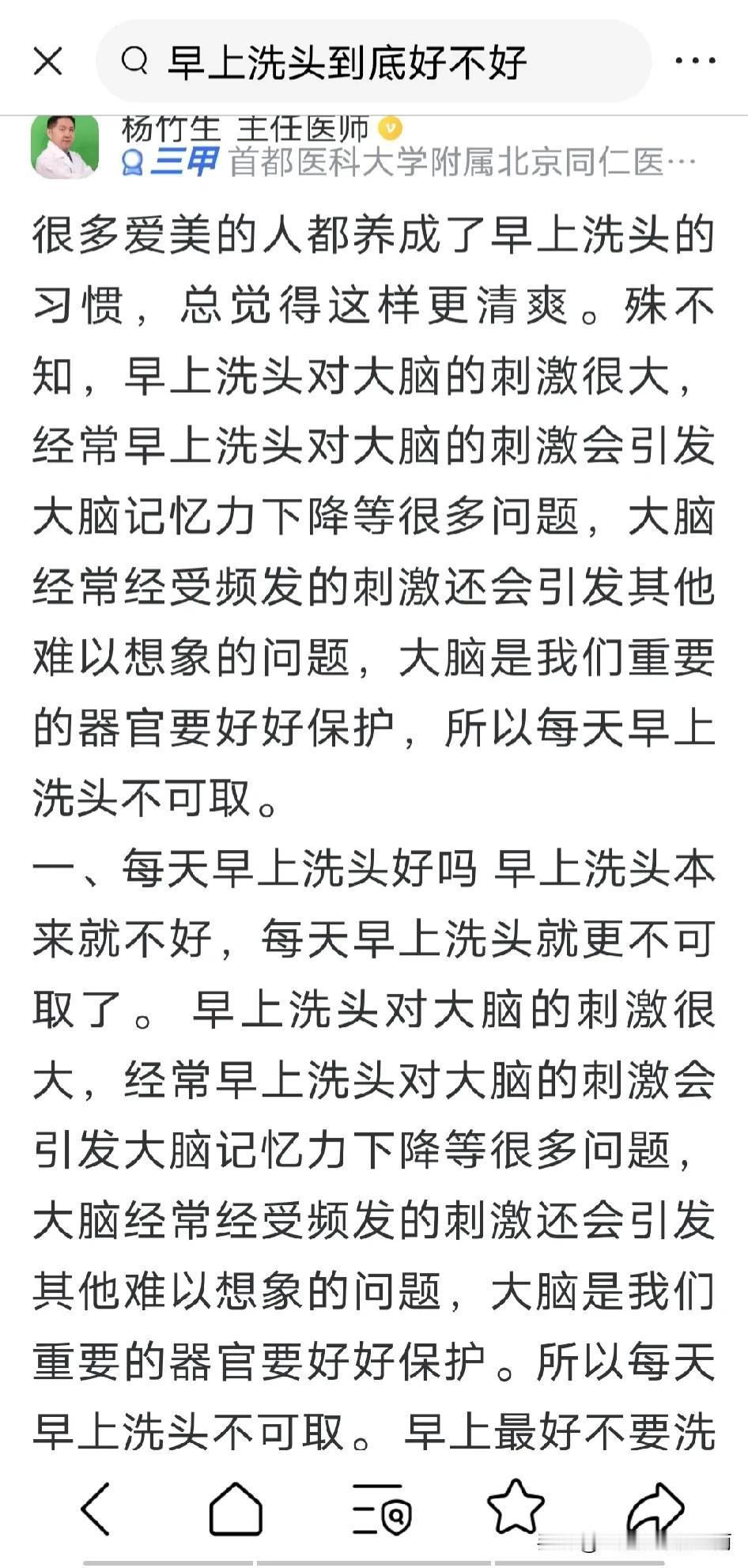 早上洗头不好?晚上洗头也不好?
那只能中午洗?上班时间洗嘛？
昨晚出去逛街，逛到