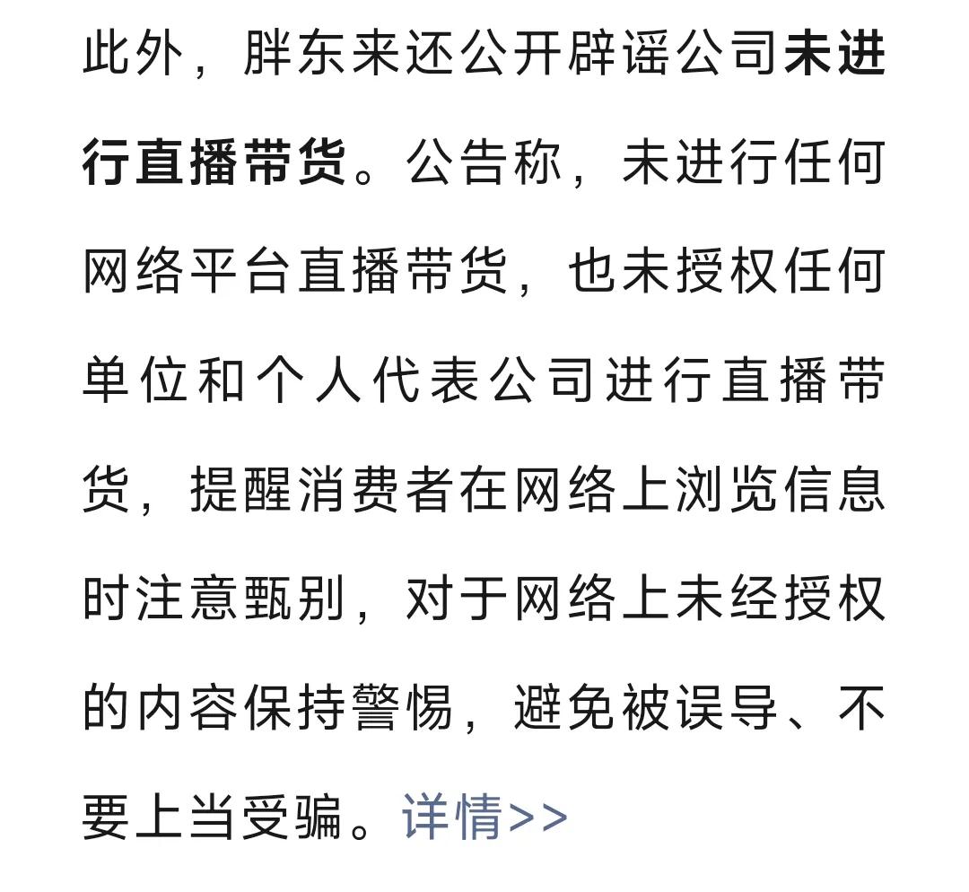 不要上当！