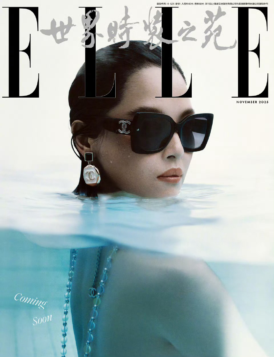 辛芷蕾《ELLE》封面预告，比倭瓜拍的好! ​​​