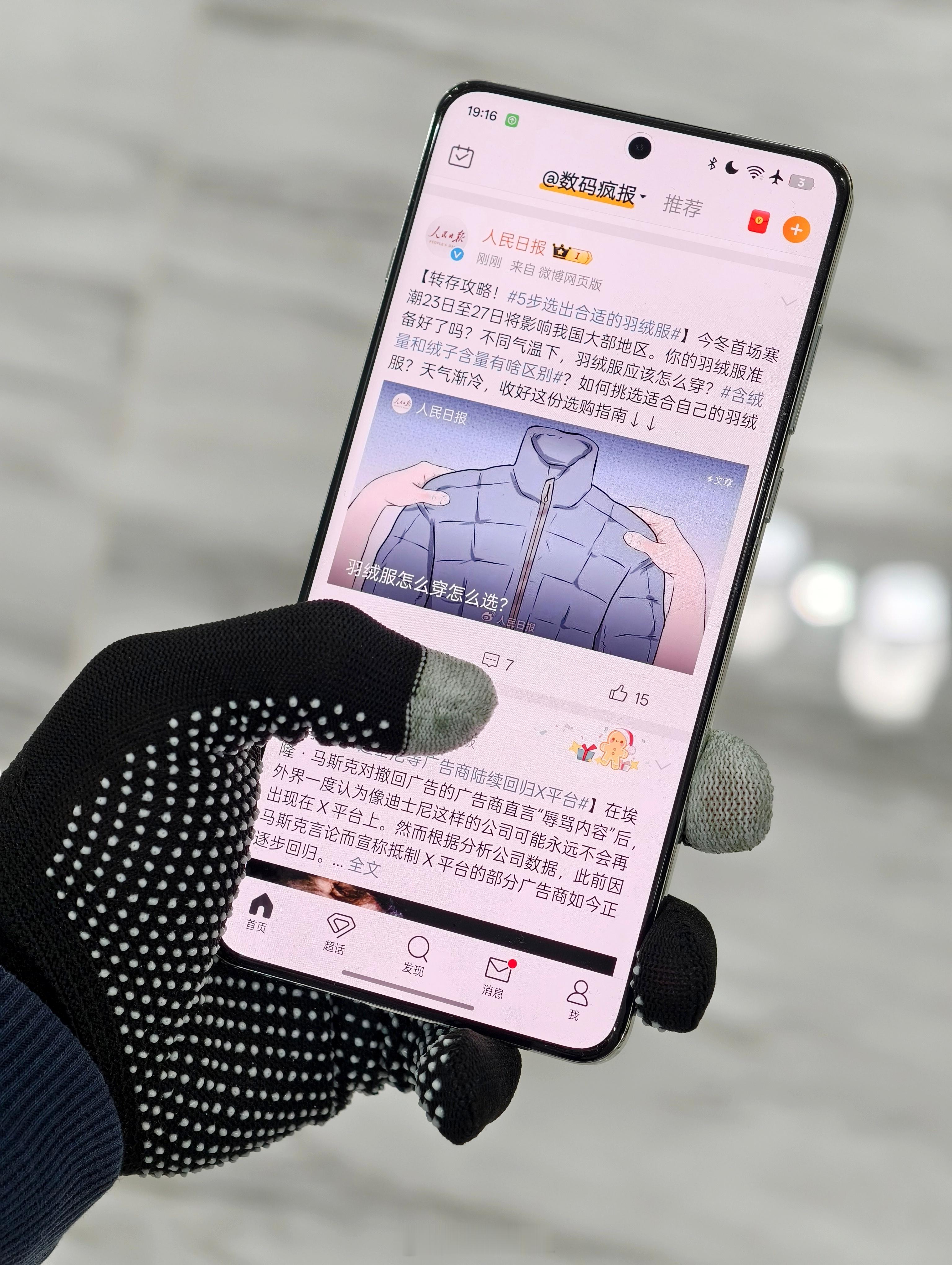 冬天用手机，最怕戴手套的时候操作手机屏幕，还好一加13彻底解决这个痛点，戴手套也