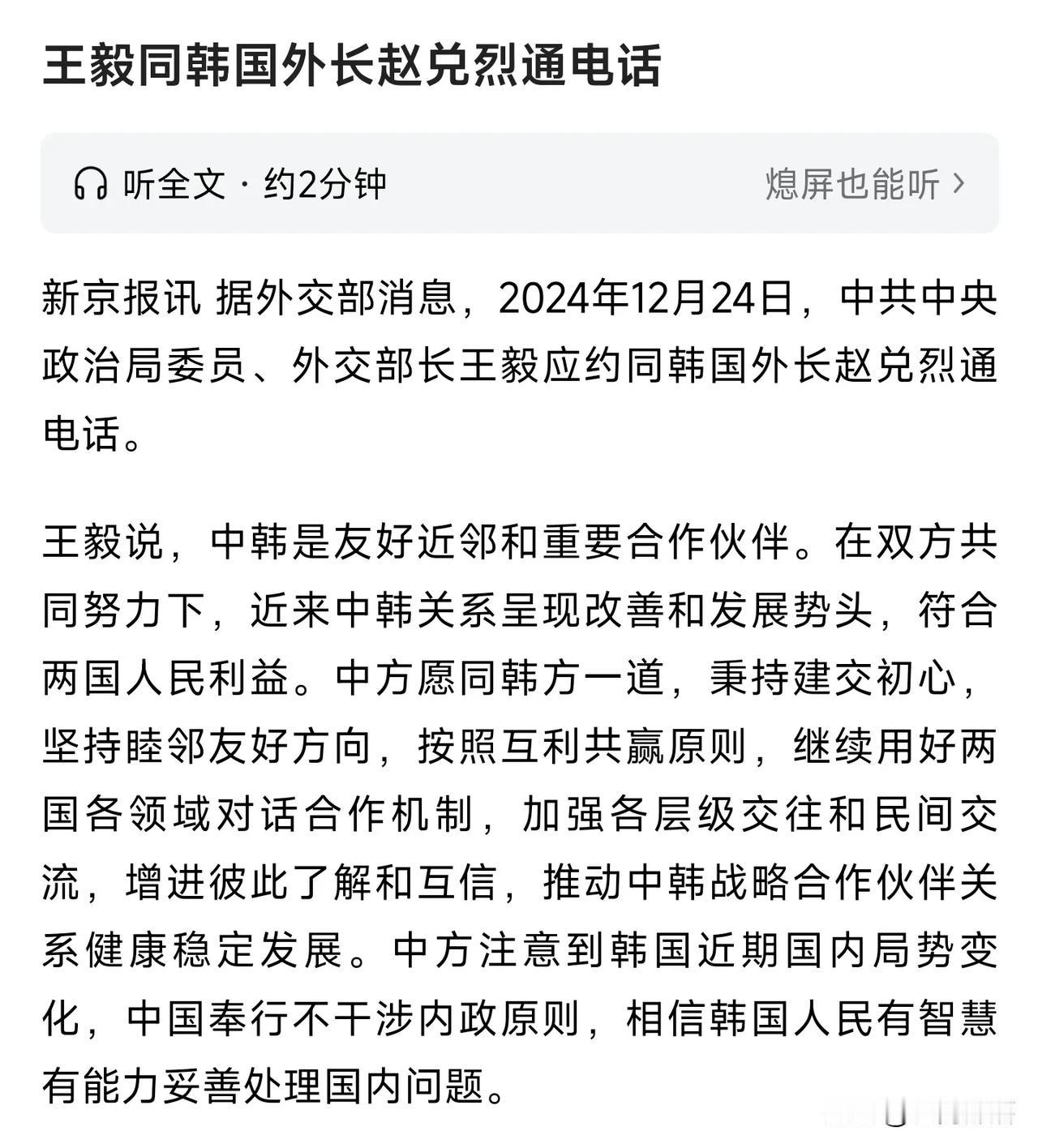 我国外长很忙
    最近两则消息让我激动：
    一是外交部发言人毛宁12月