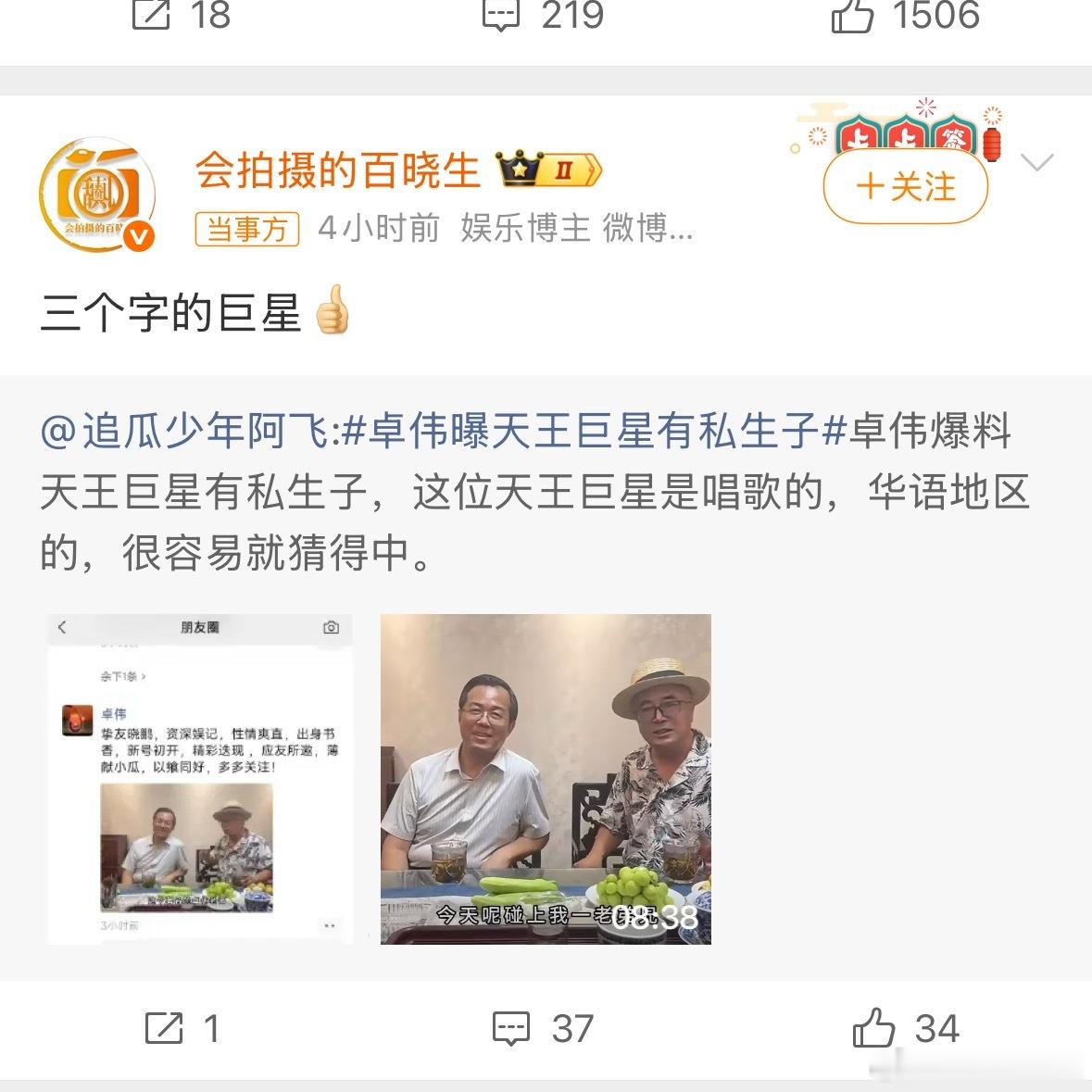 曝三字天王有私生子又来抛瓜了，都在围绕着四大天王猜，最多的就属刘德华了，最主要的
