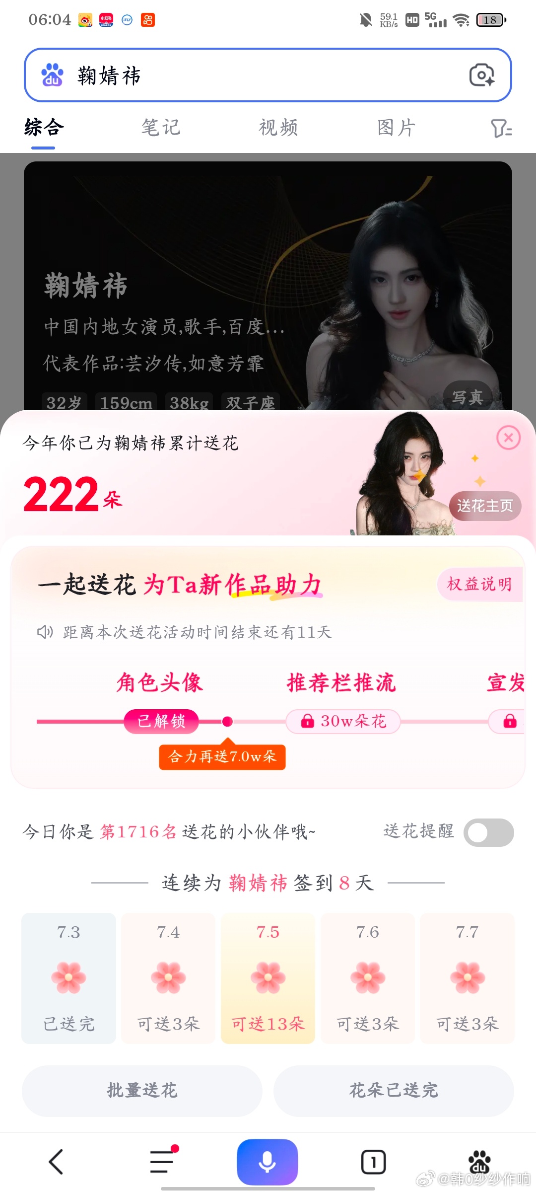 鞠婧祎千香 jjy鞠婧祎姜黎非 2026.7.3✅