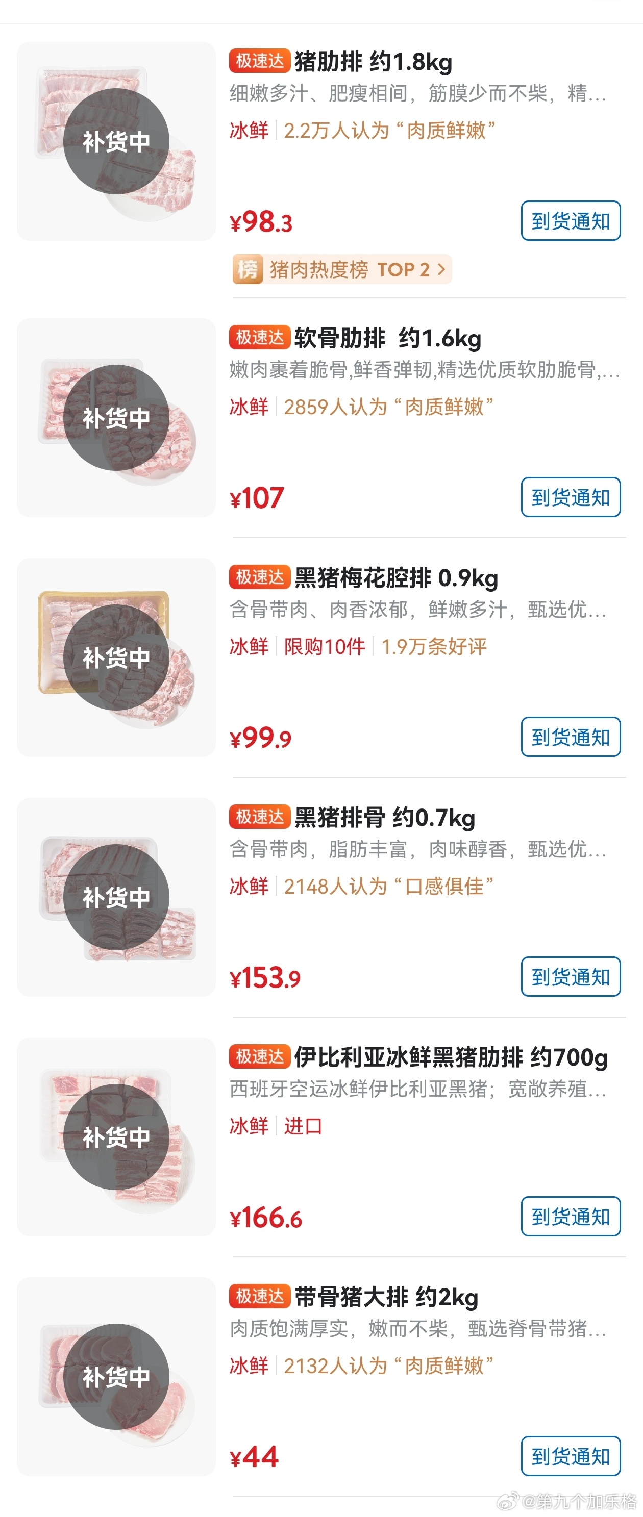 台风巴威位置 山姆的肉都卖光了？大家不会真的都在囤东西吧？我总觉得巴威周日就走了