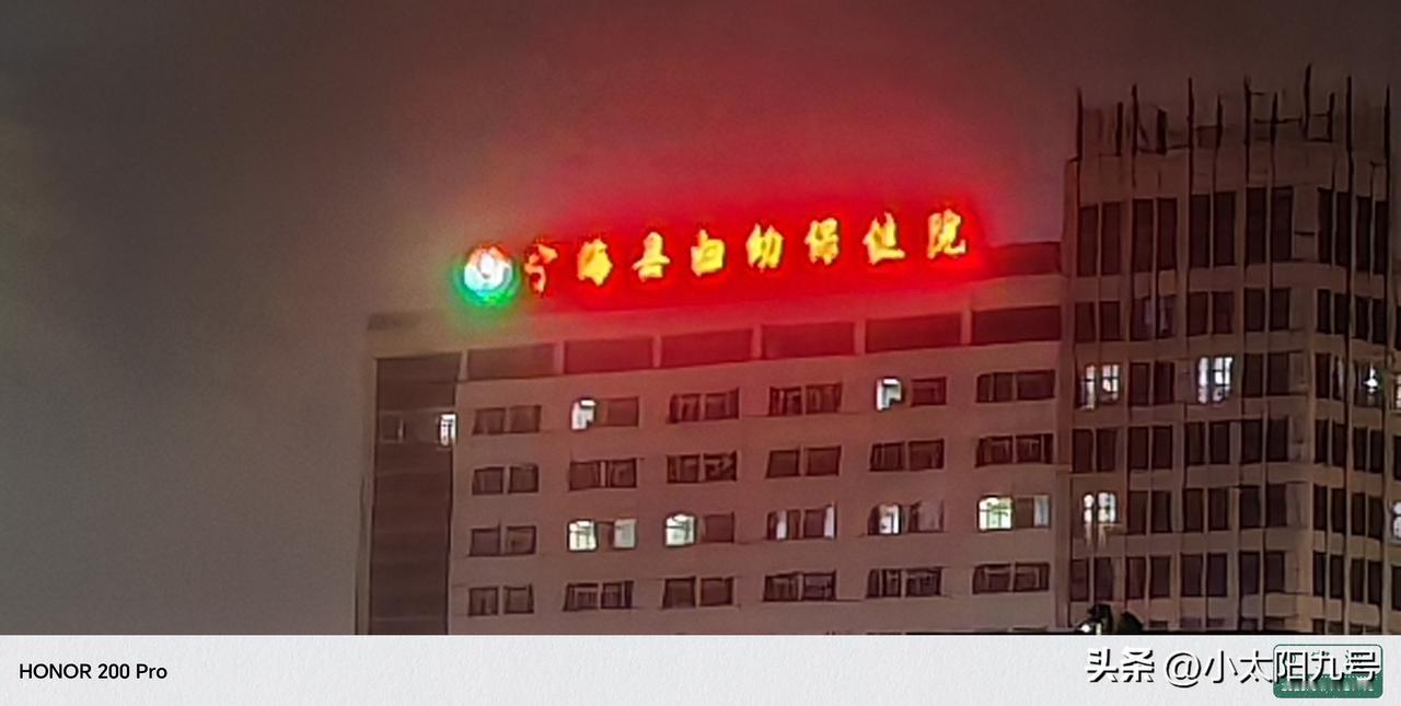 这个是宁海县妇保院，因为没有人愿意生孩子，妇保院里生意十分清淡了，估计生存也面临