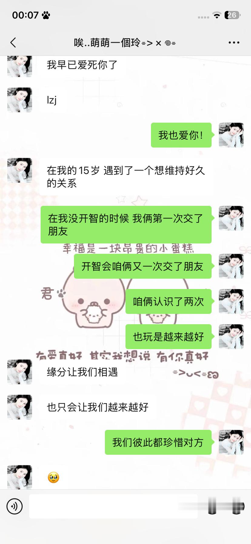 100天！ 专栏 · 幸福时刻