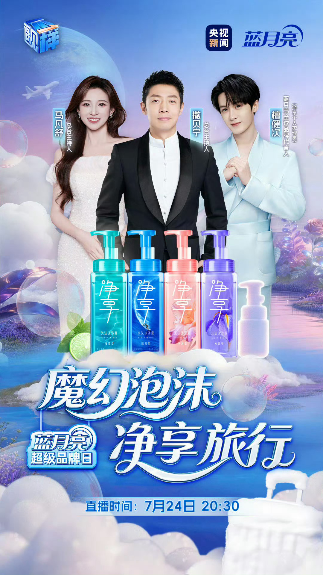 我刚上来摸鱼请问这是啥意思？？？所以你是说我担明天的商务直播是在总台和总台的两位