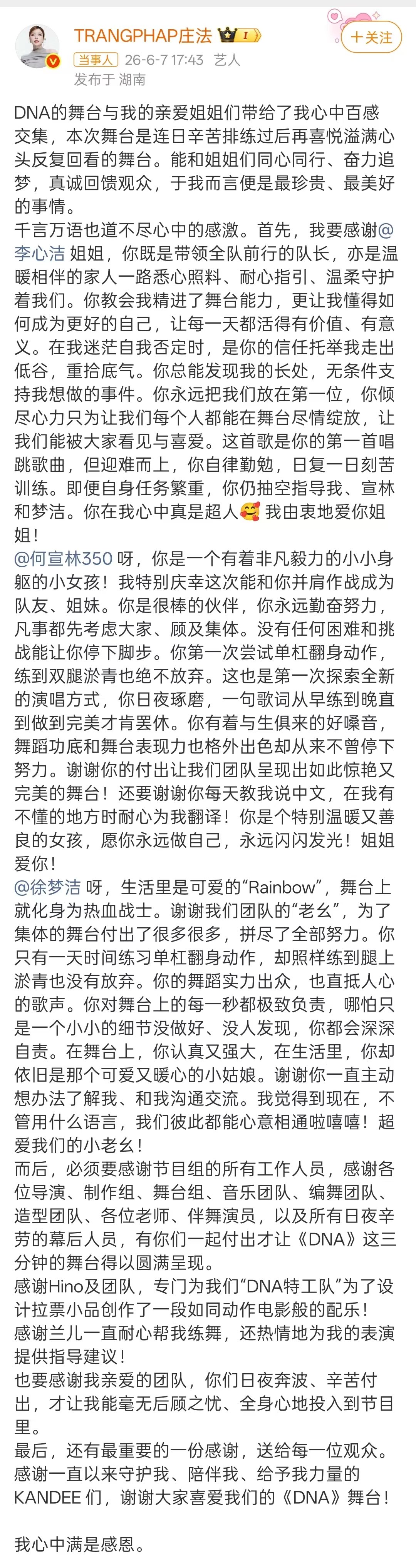 庄法长文感谢DNA组姐姐们庄法四公长文 好真诚的姐姐 