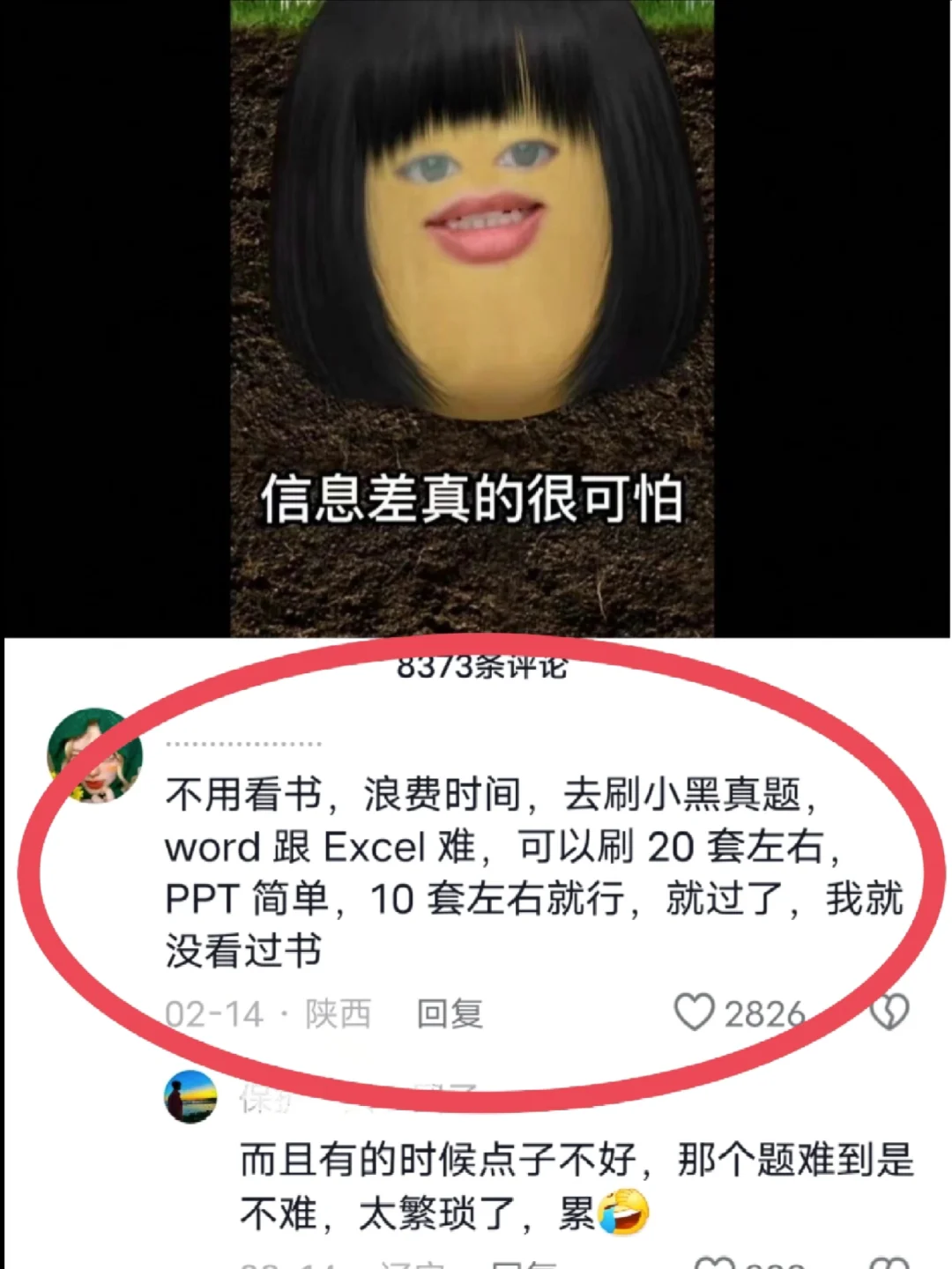 计算机二级交钱了却一点没学??!!