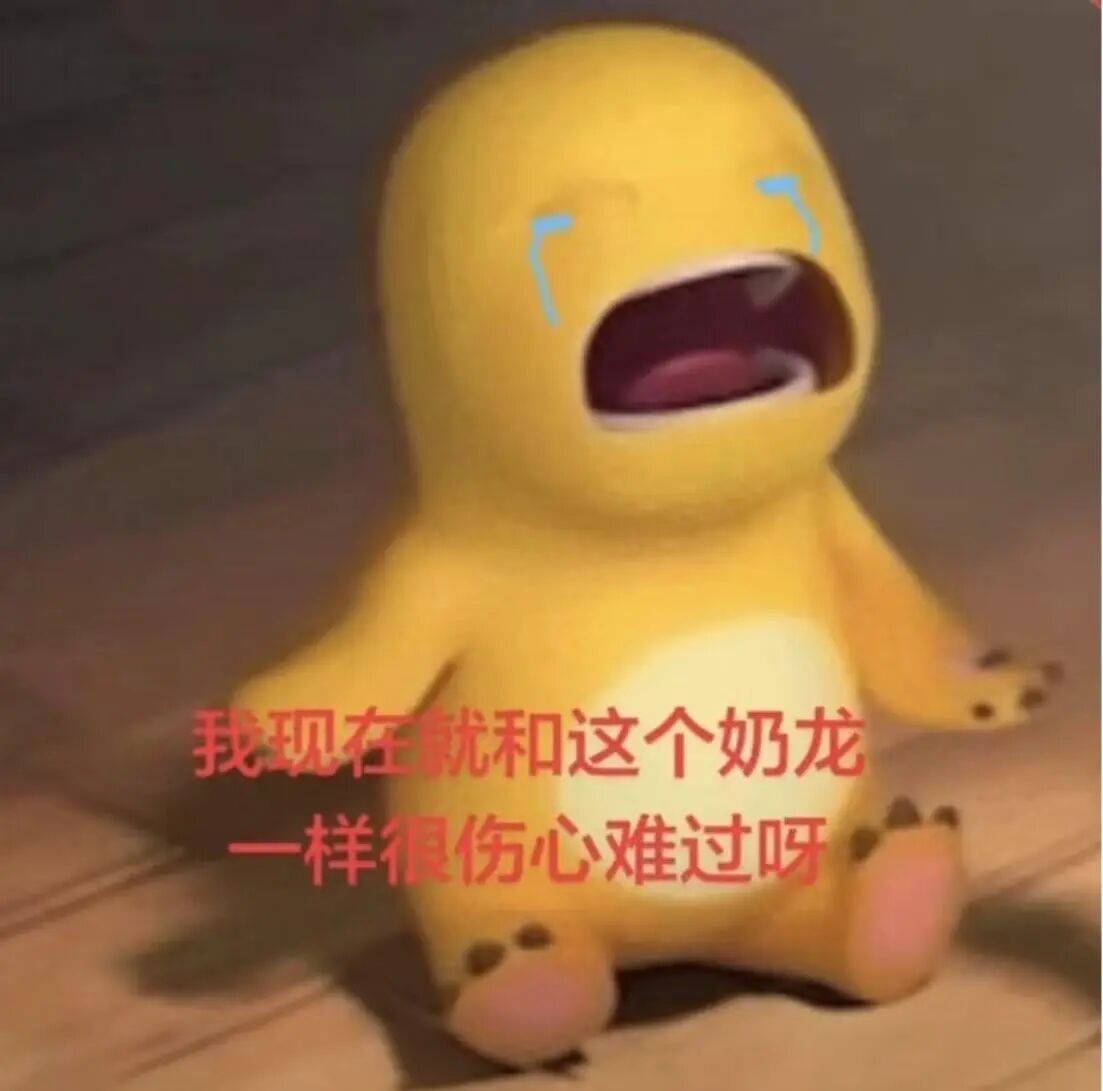 谁把我双了 破坏了我1520的关注数 我生气了 