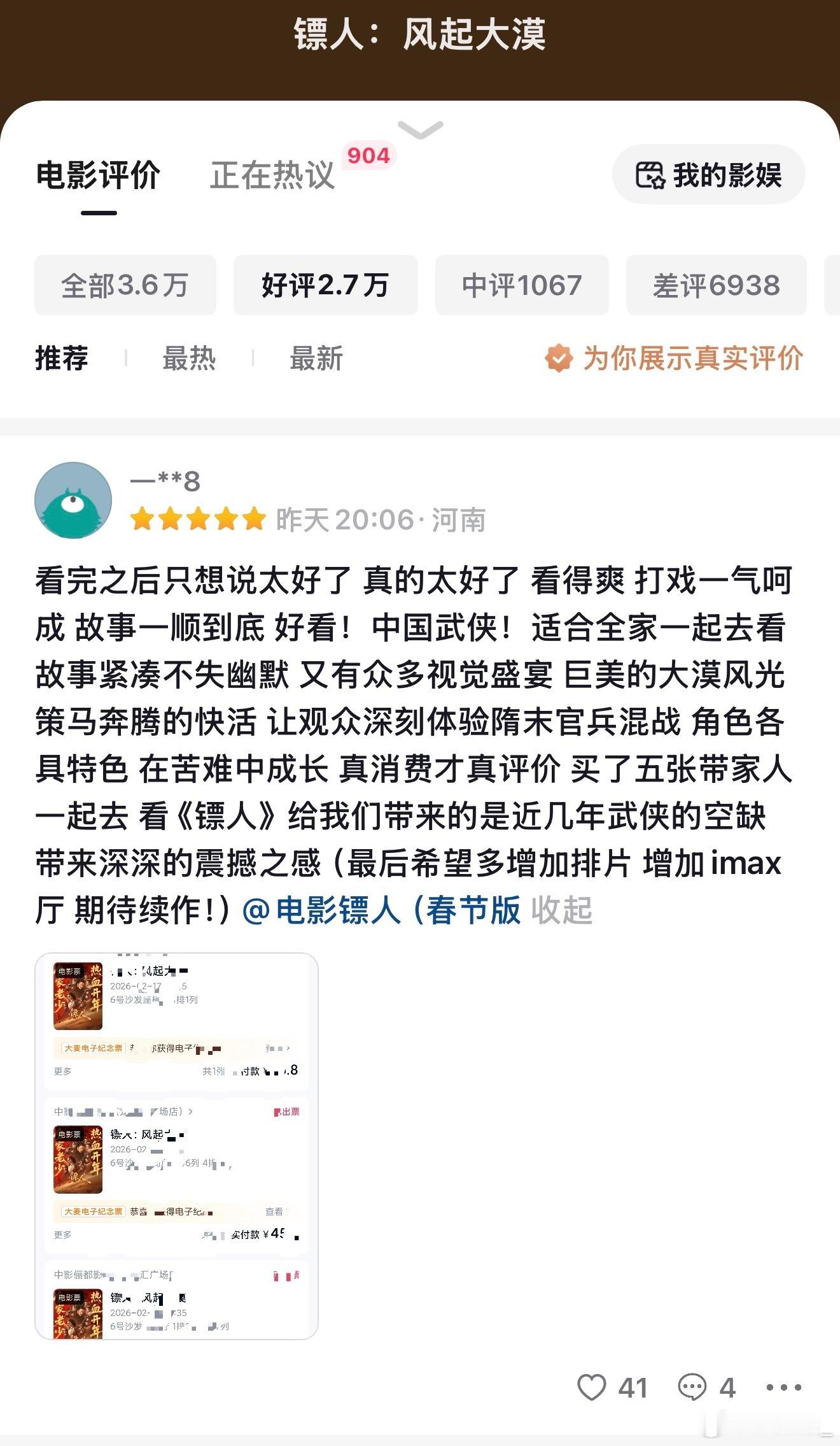 镖人为什么这么多自来水打戏拳拳到肉、刀刀见血，没有慢动作注水，没有悬浮仙侠，这才
