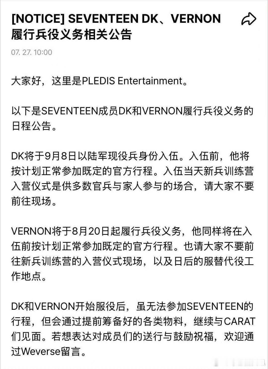 李硕珉崔韩率将入伍李硕珉崔韩率入伍SEVENTEEN DK和Vernon将分别于