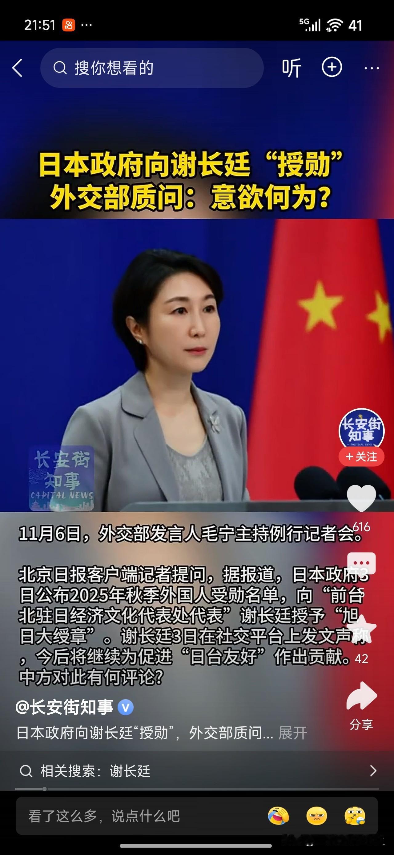 向谢长廷授予“旭日大绶章”，日本在干涉台湾道路上狂奔！

日前，日本政府向“前台