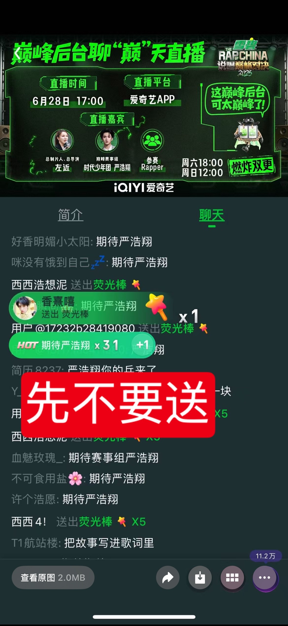 ⭕为了保险起见 1️⃣现在马上二清2️⃣⚠️ 会员积分抵扣免/费送礼物等浩翔开播