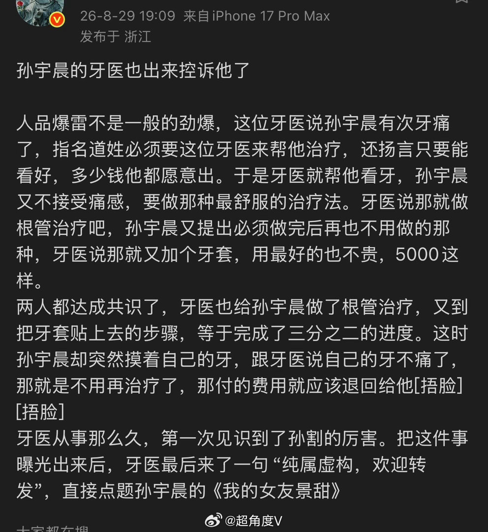 有点怀疑孙宇晨能不能给律师结清律师费，或者已经结过，但是和解撤诉，他又以没上法庭