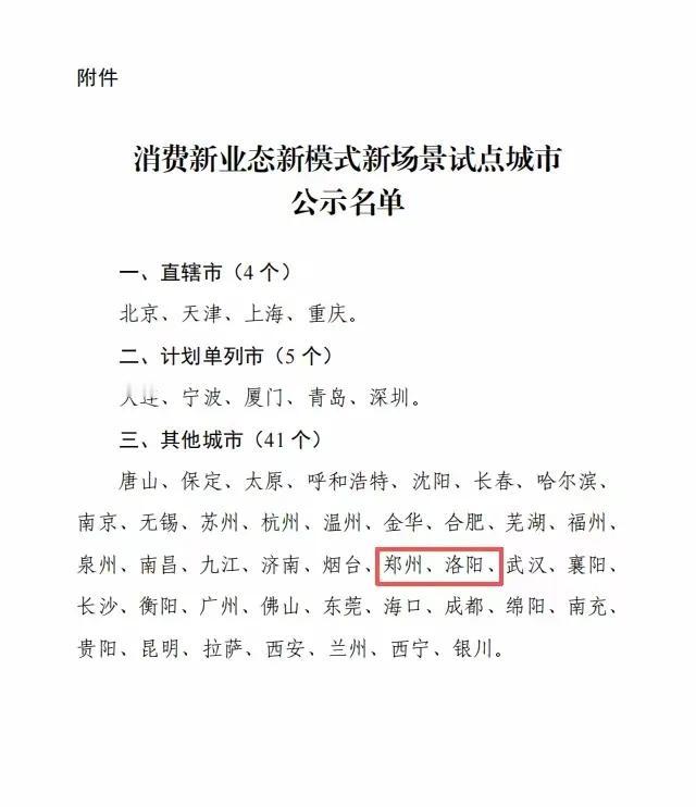 福建省厦门、福州、泉州入围全国50个消费新业态、新模式、新场景试点城市

最新消