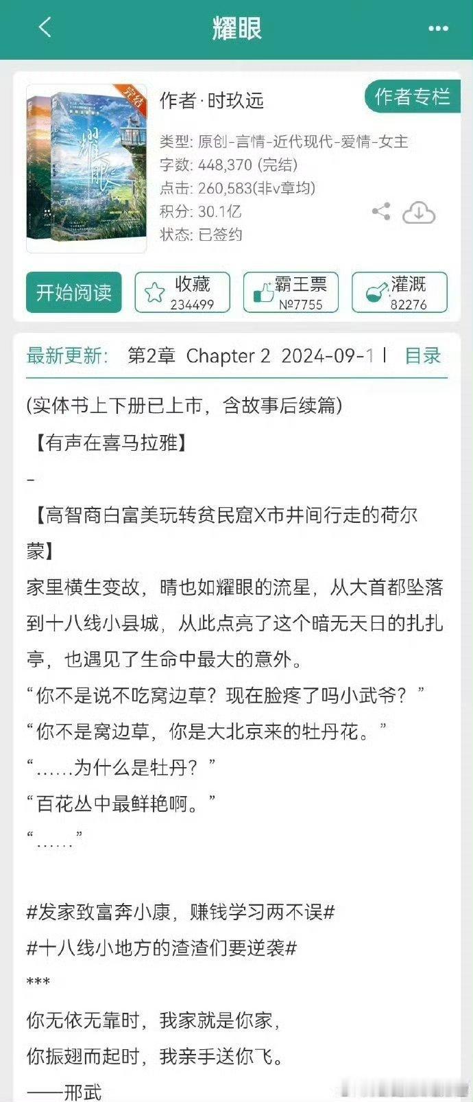 网传李昀锐关晓彤合作耀眼网传换角是真是假？剧方别装死！速速交出官宣海报！网传李昀