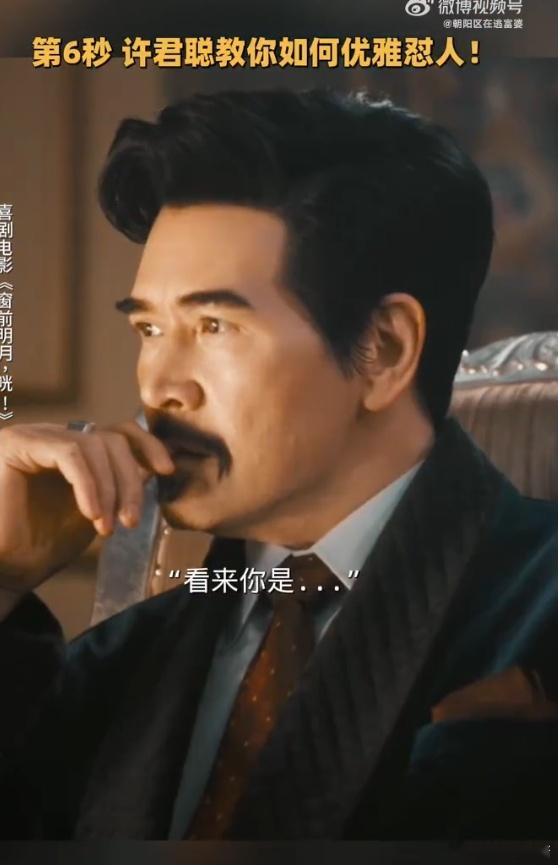 窗前明月咣 怼人有一套 这部作品的导演有着令人钦佩的才华，把搞笑与感人的元素融合