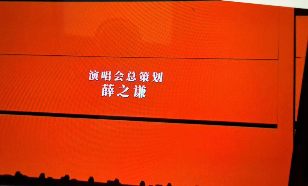 万兽之王总策划薛之谦 什么？万兽之王巡回演唱会的总策划是薛之谦？？那我只能说，薛