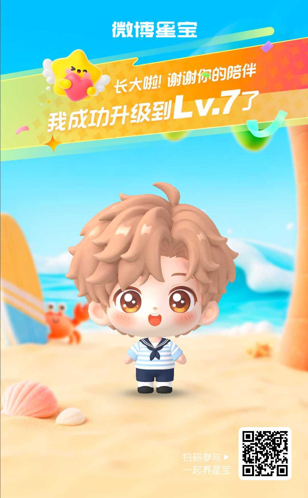 摩登兄弟[超话]微博星宝星宝驾到！初次见面请多多指教～  ​​​