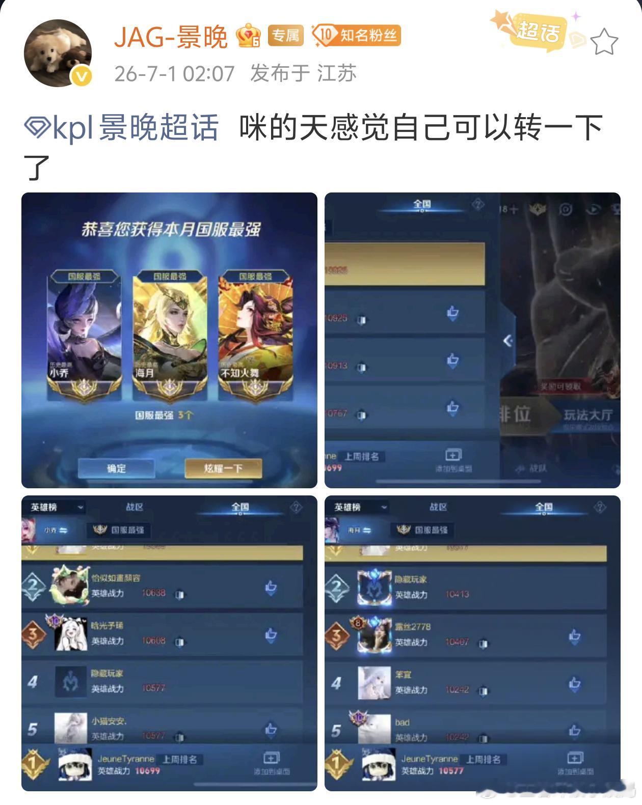 KPLkplkgl2026kpl夏季赛 第一眼:三个中路国服第二眼:补兑？？？友