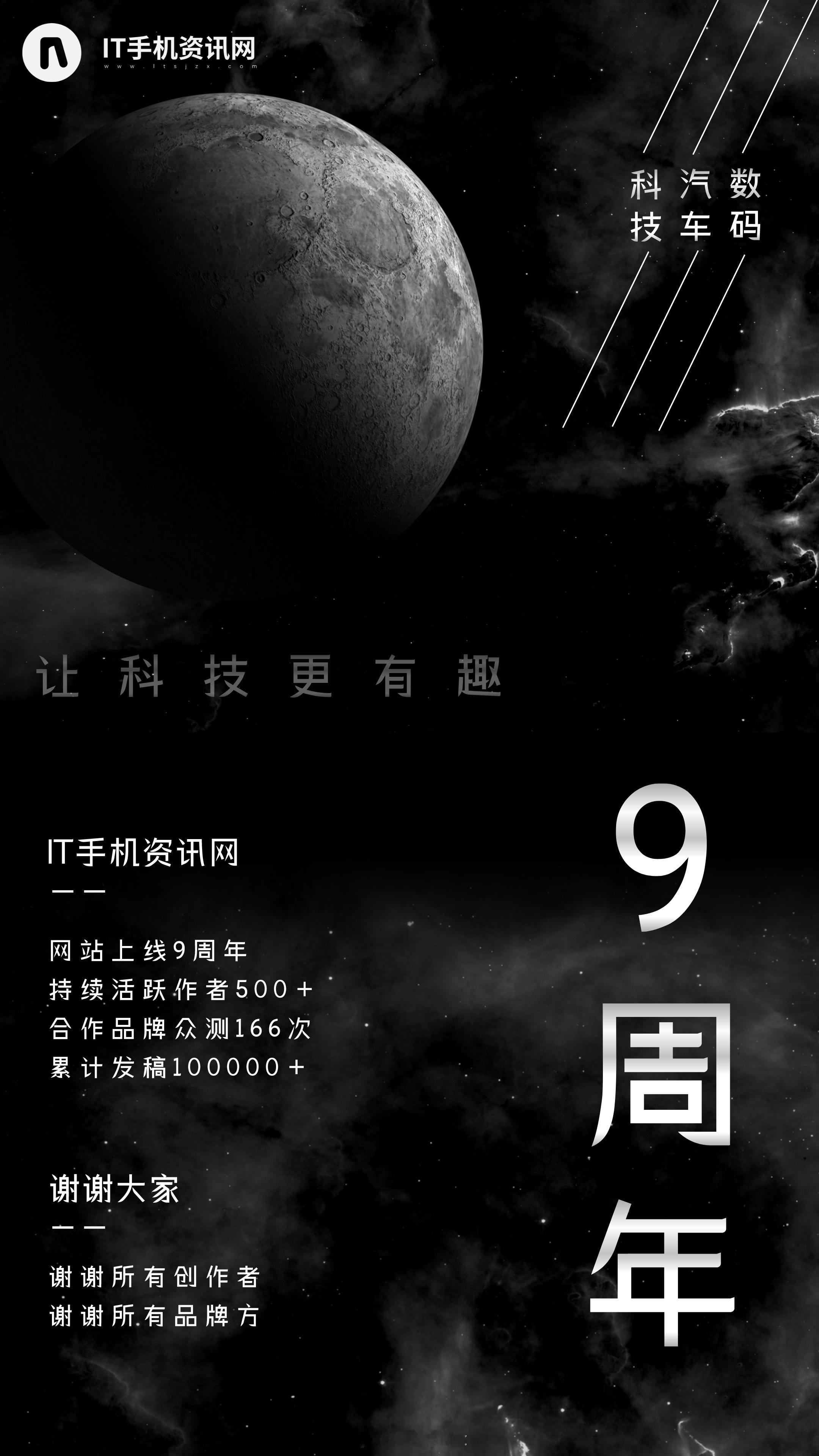 兄弟网站9年了[蛋糕]我真真亲眼见证这9年的成长，祝IT手机资讯网www.its