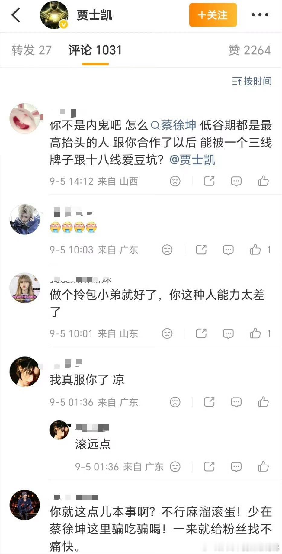 蔡徐坤的商务在贾士凯那里了 ​​​