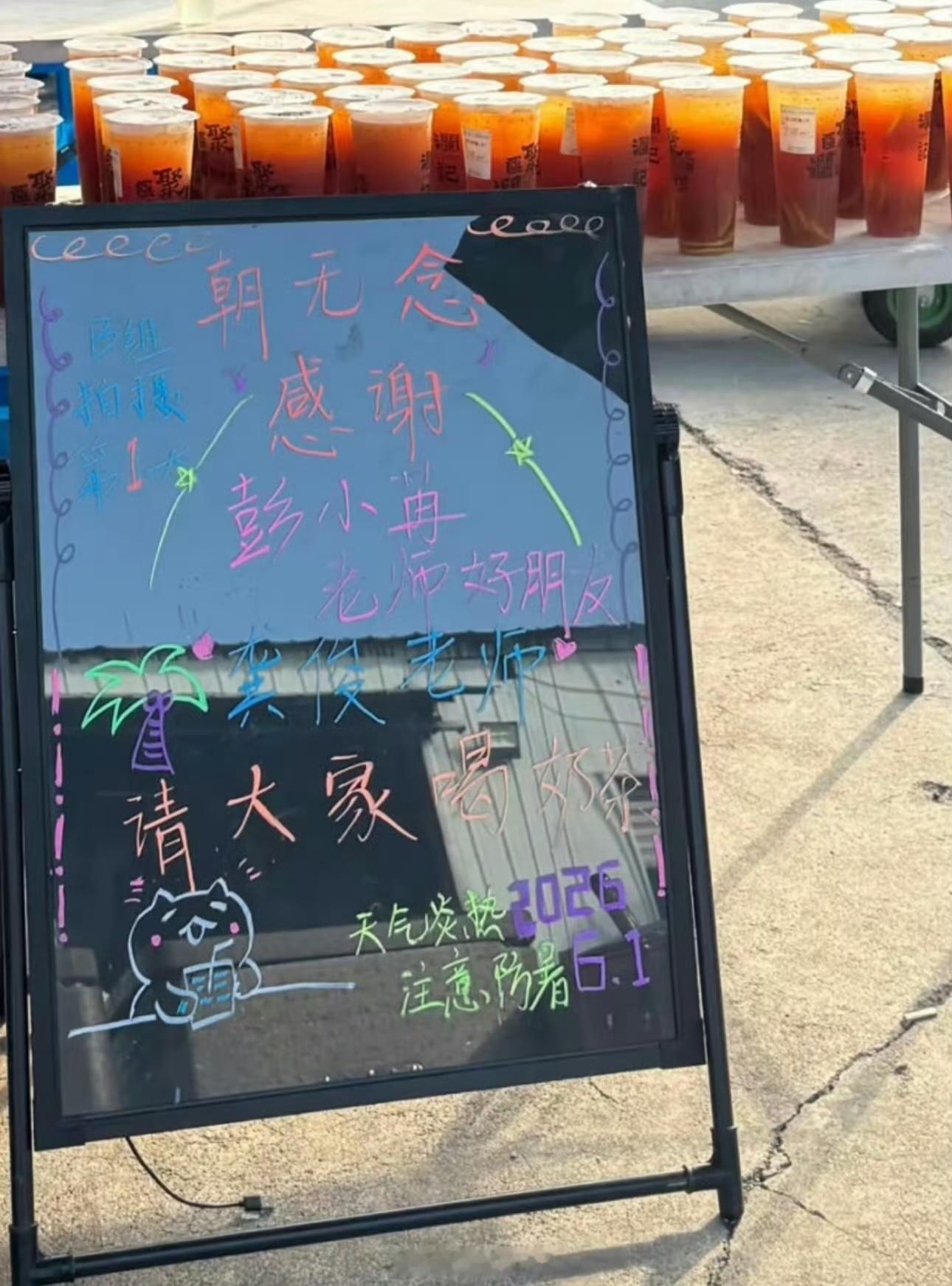 龚俊请《朝无念》剧组喝奶茶，俊俊人帅心善，大方同时，期待龚俊的待播剧《白衣公卿》