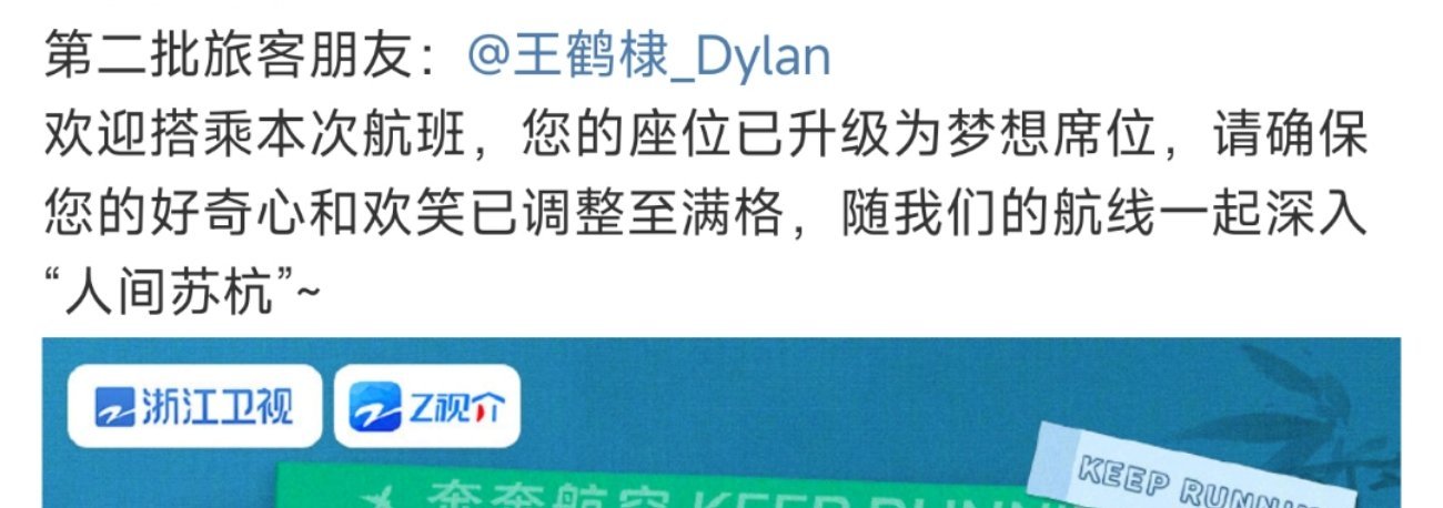 棣棣又去录奔跑吧啦[doge][doge][doge][doge][doge] 