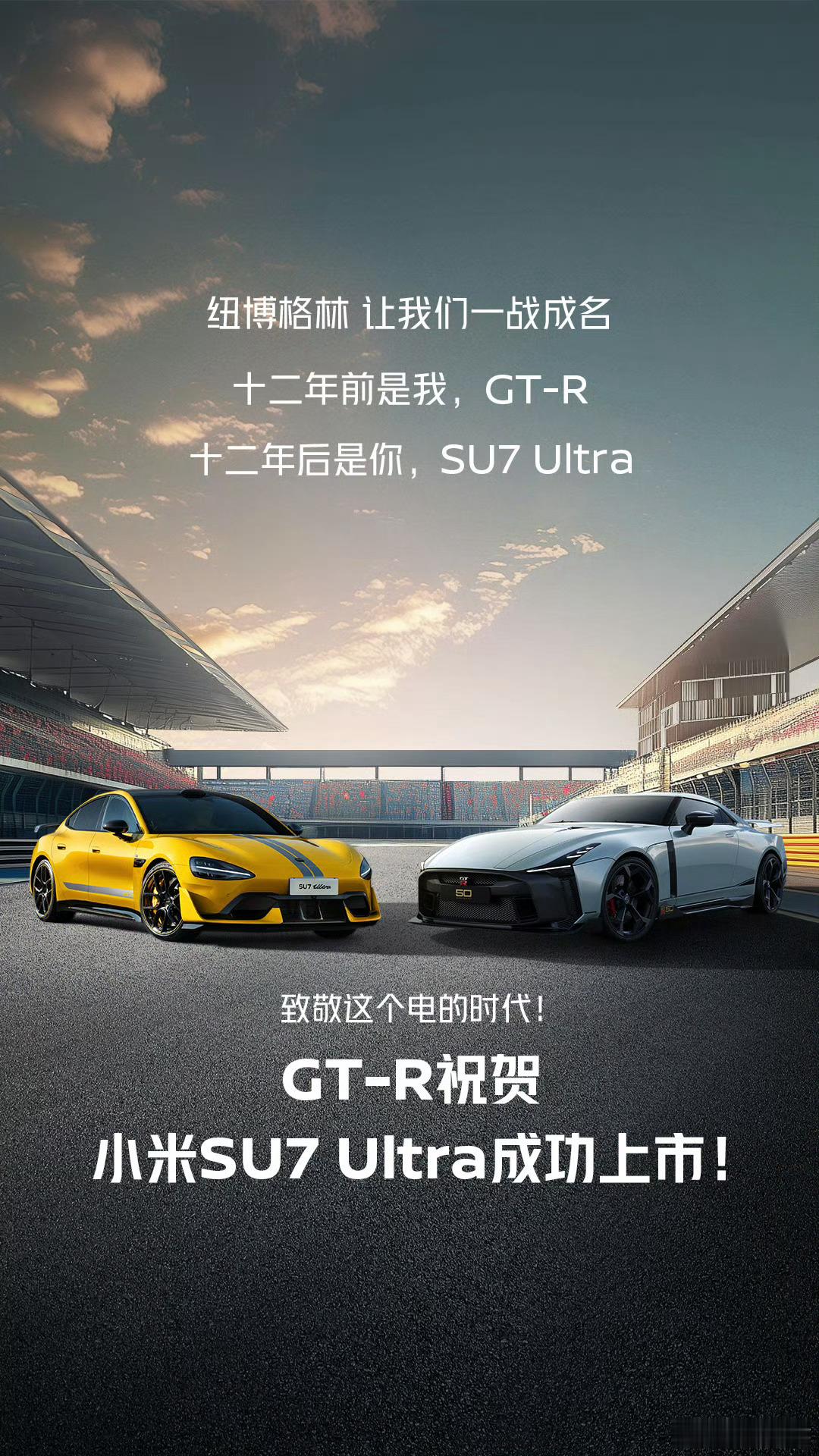 梦幻联动，之前年轻人的Dream Car vs 现在年轻人的Dream Car。