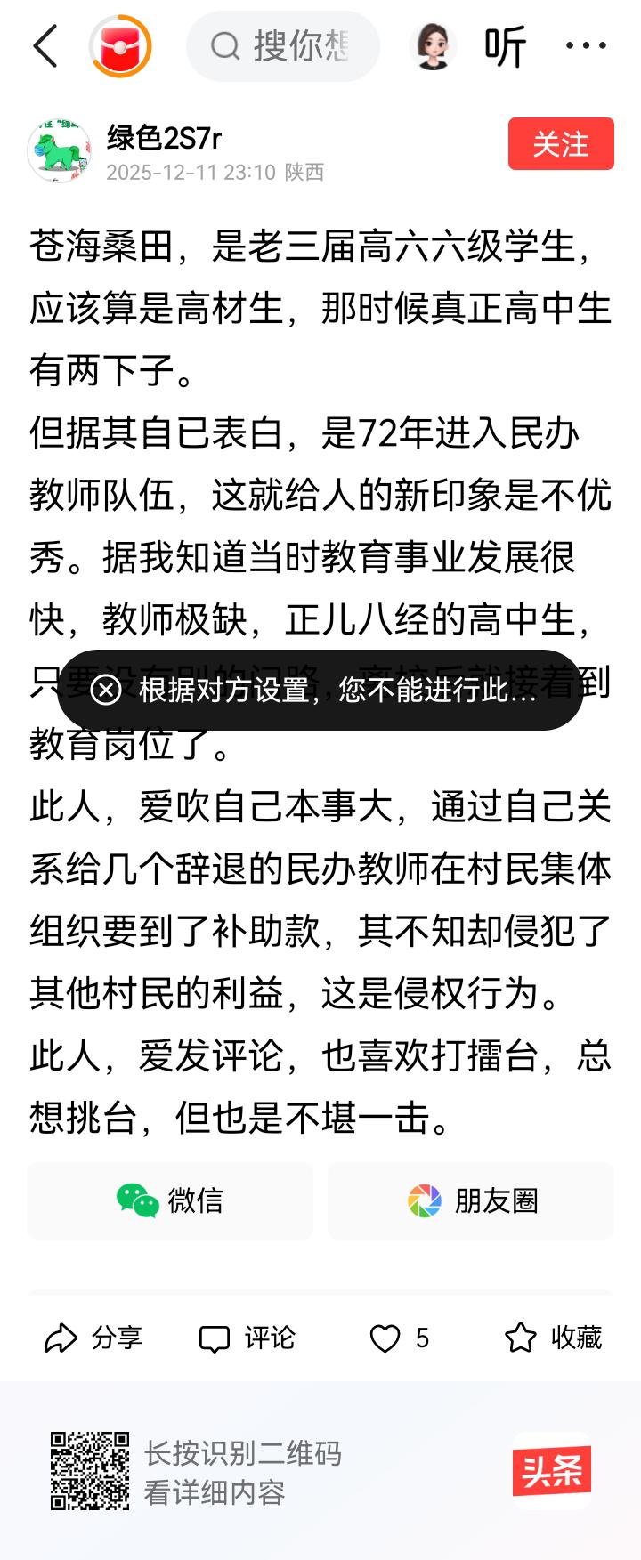 尊敬的绿老民代教师你好！
我什么时候说过我是老三届66届高中毕业生了？我又在何时