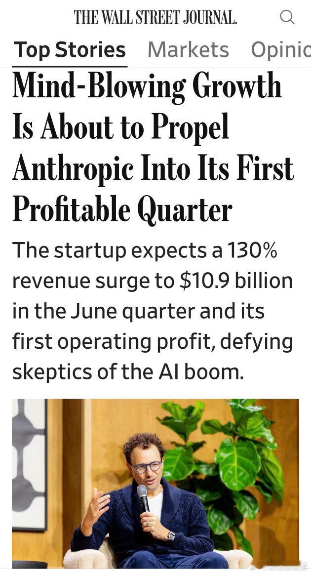 Anthropic预期四到六月收入可达$109亿，将首次实现营业利润Q2营收暴涨