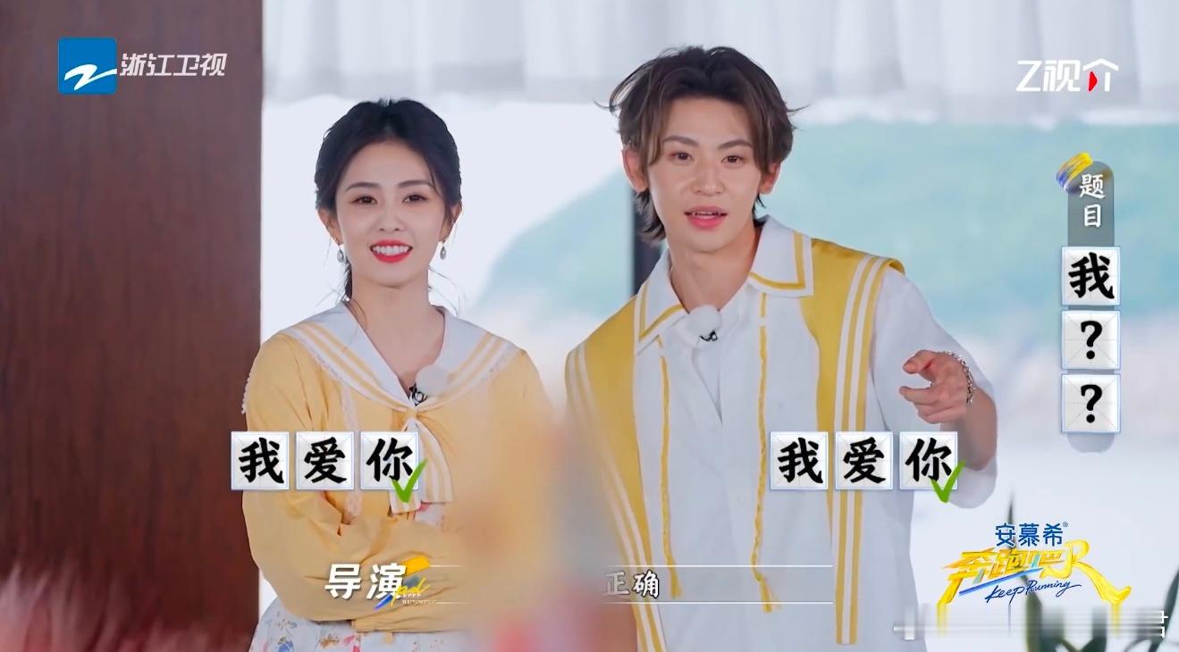 白鹿王琳凯默契认证点开视频之前还好奇到底有多默契，没想到脱口而出的答案都是相同的