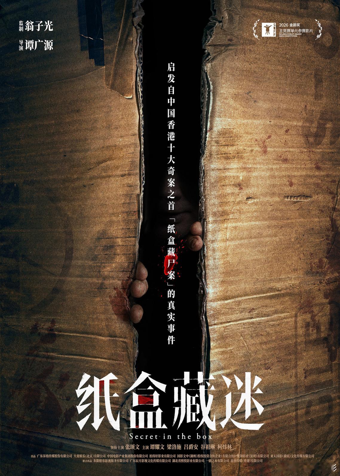 张颂文金爵奖影帝 今年的提名电影都是100%在本届上海国际电影节首映，所以很多演