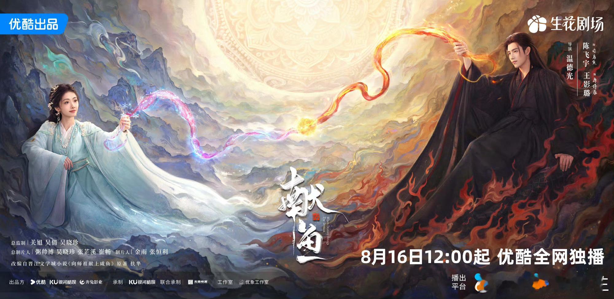 奔兔影业变更为献鱼出品方张芷溪维权太硬气了！成功让奔兔影业重回《献鱼》出品方行列
