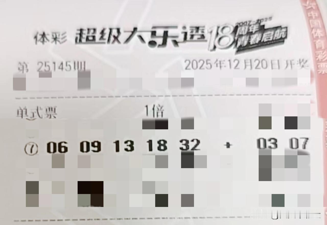 随手拍张照【晒票票】脚步踩稳当下，目光眺望远方，但心留在现在。分享大乐透第251