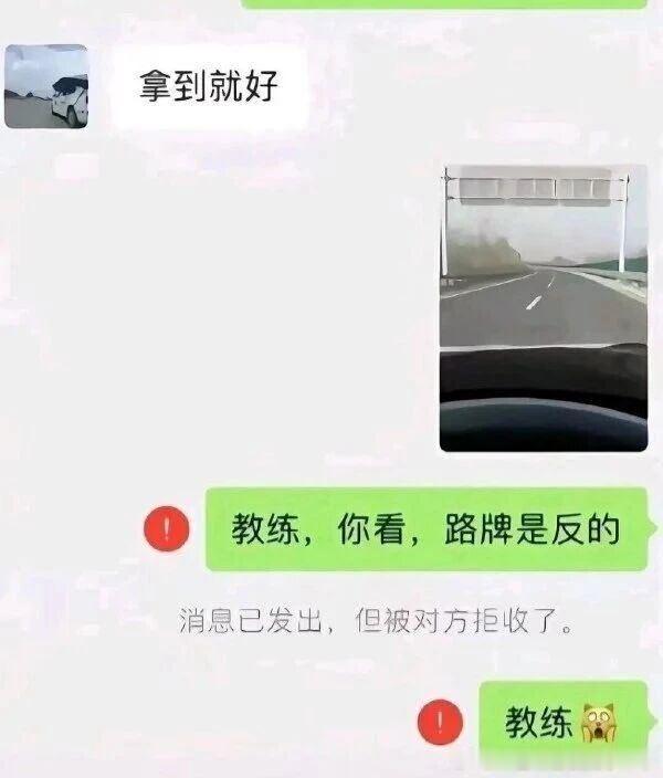 6332教练：别说是我教的 