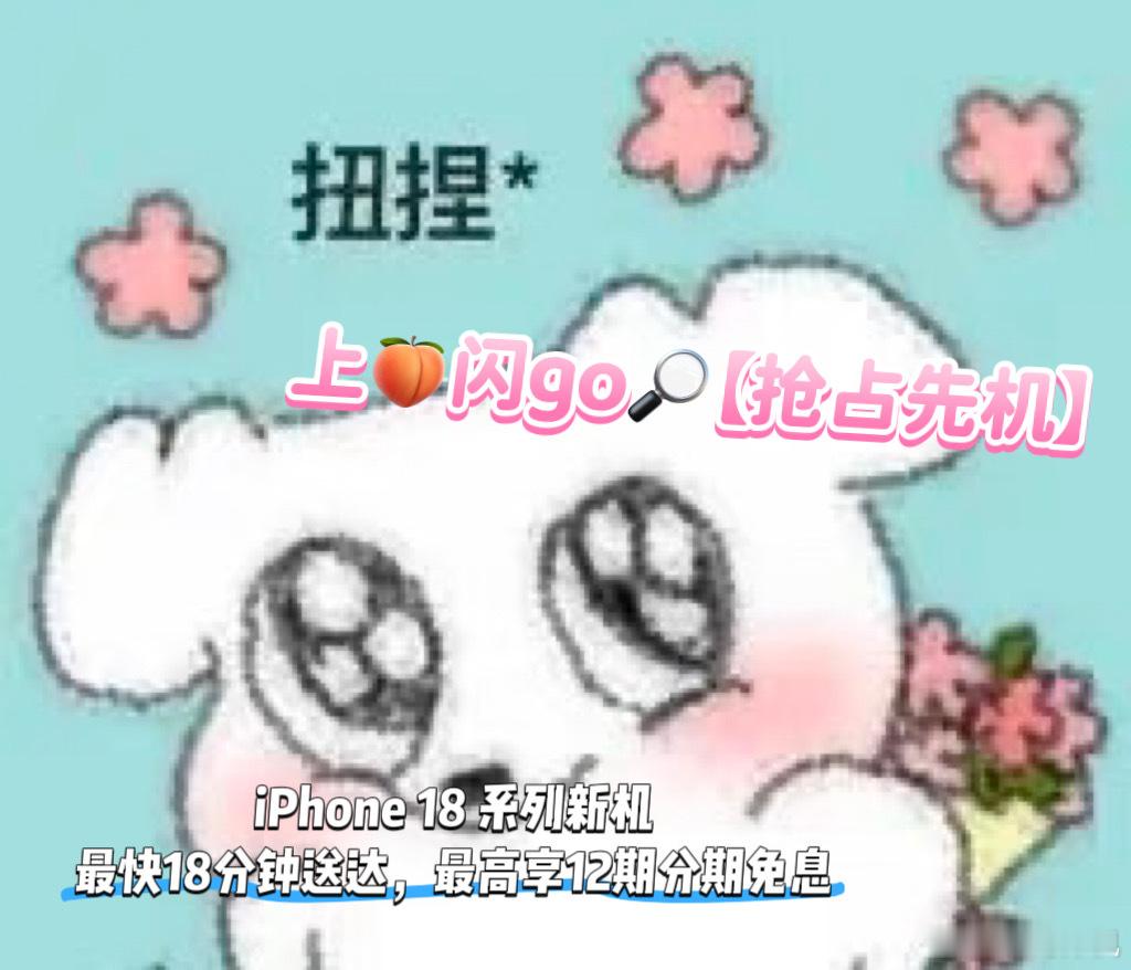 室友问我偷偷摸摸在干啥，我在taobao⚡️go SOU【抢占先机】抢 iPho